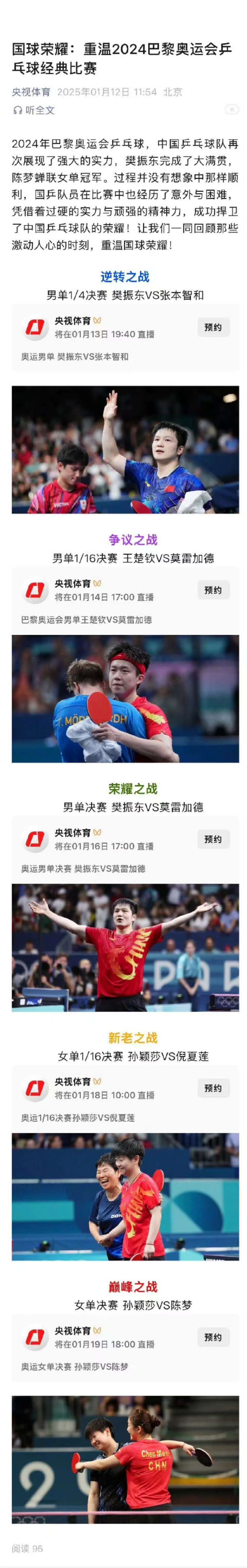 开云体育中国-法国乒乓球队完胜比利时乒乓球队，奥恰洛夫关键制胜