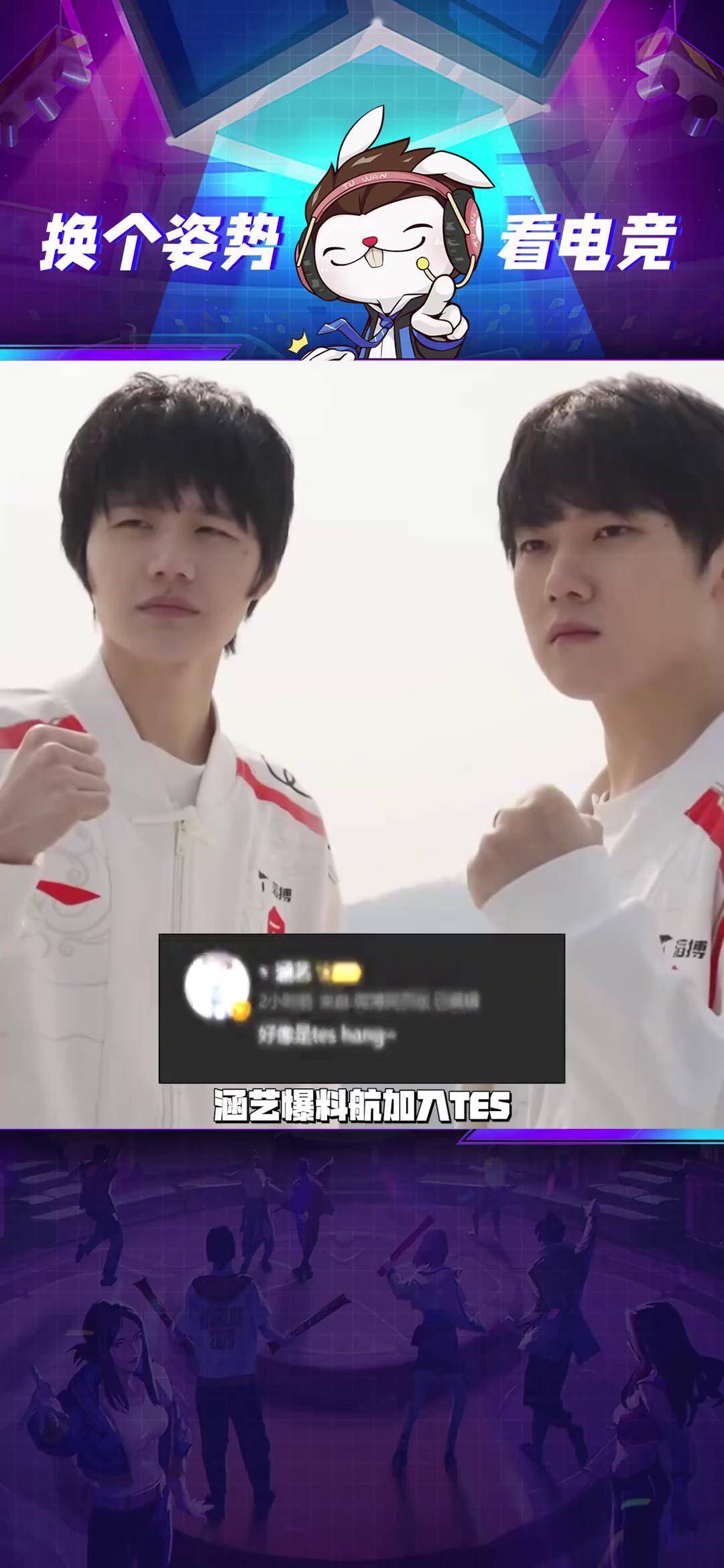 开云体育登录-TES绝杀WBG，Doinb一己之力扛起全队