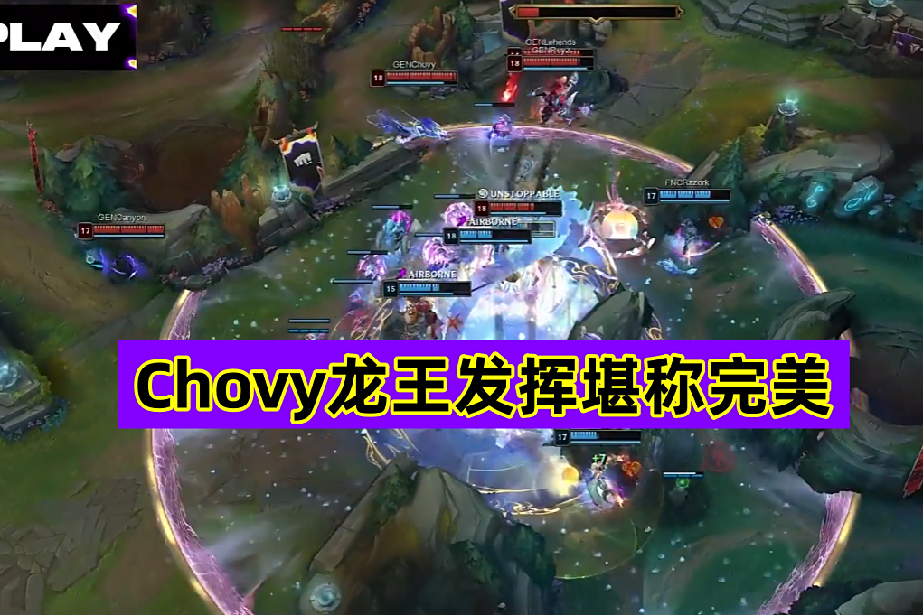 BLG横扫FNC，Chovy打破历史纪录的简单介绍