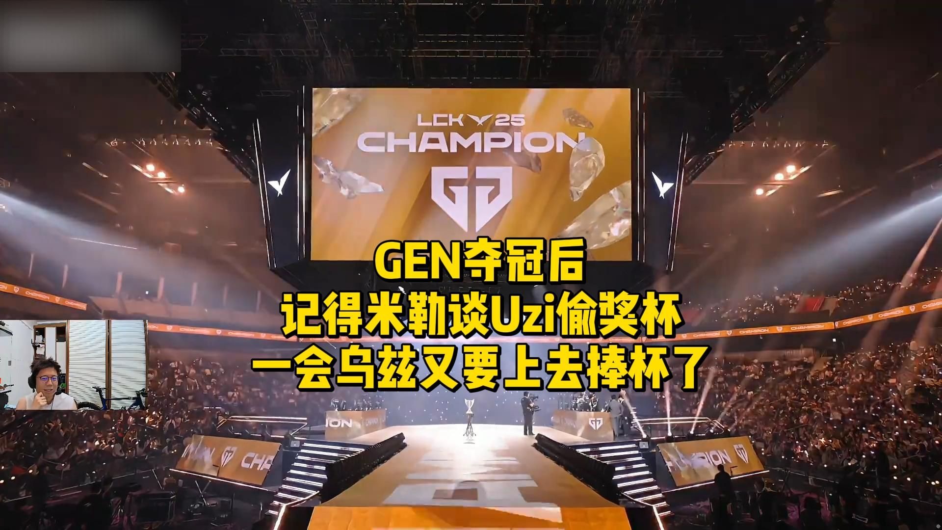 SBTC完胜GEN，Uzi惊艳世界