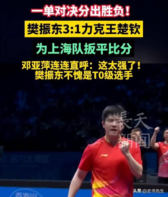 开云体育-奥地利队轻取葡萄牙队，樊振东带队取胜
